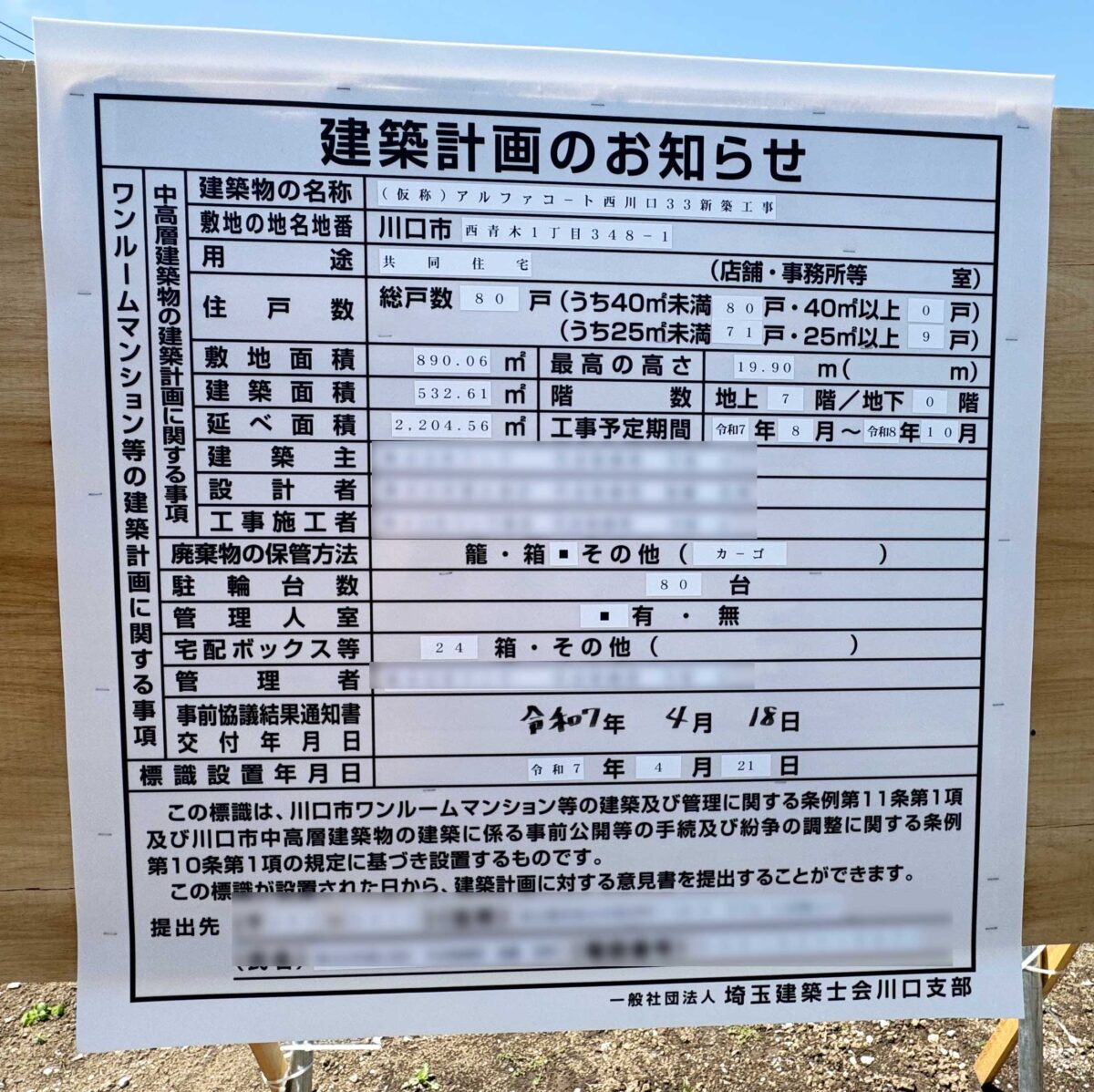 牛田米店跡地
