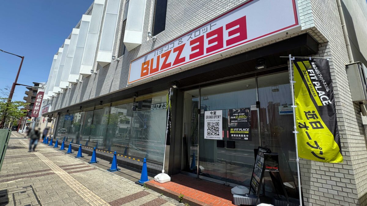フィットプレイス24蕨