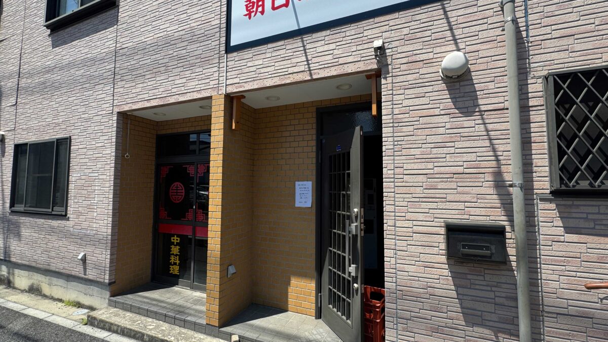 朝日の食堂 そば川