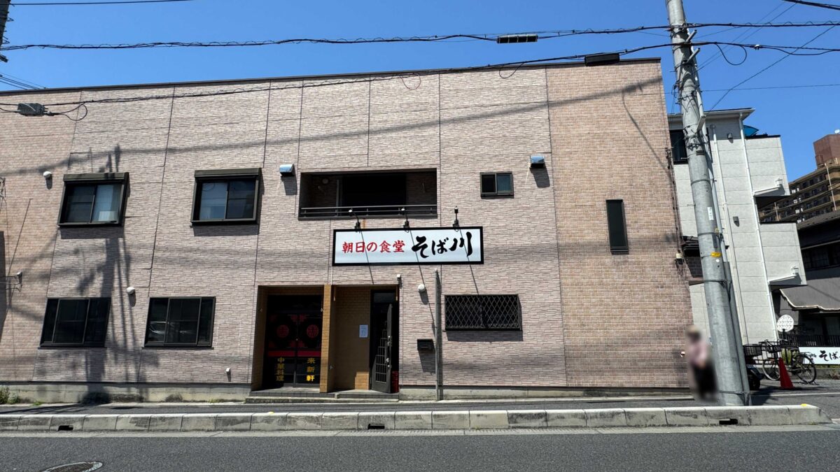 朝日の食堂 そば川
