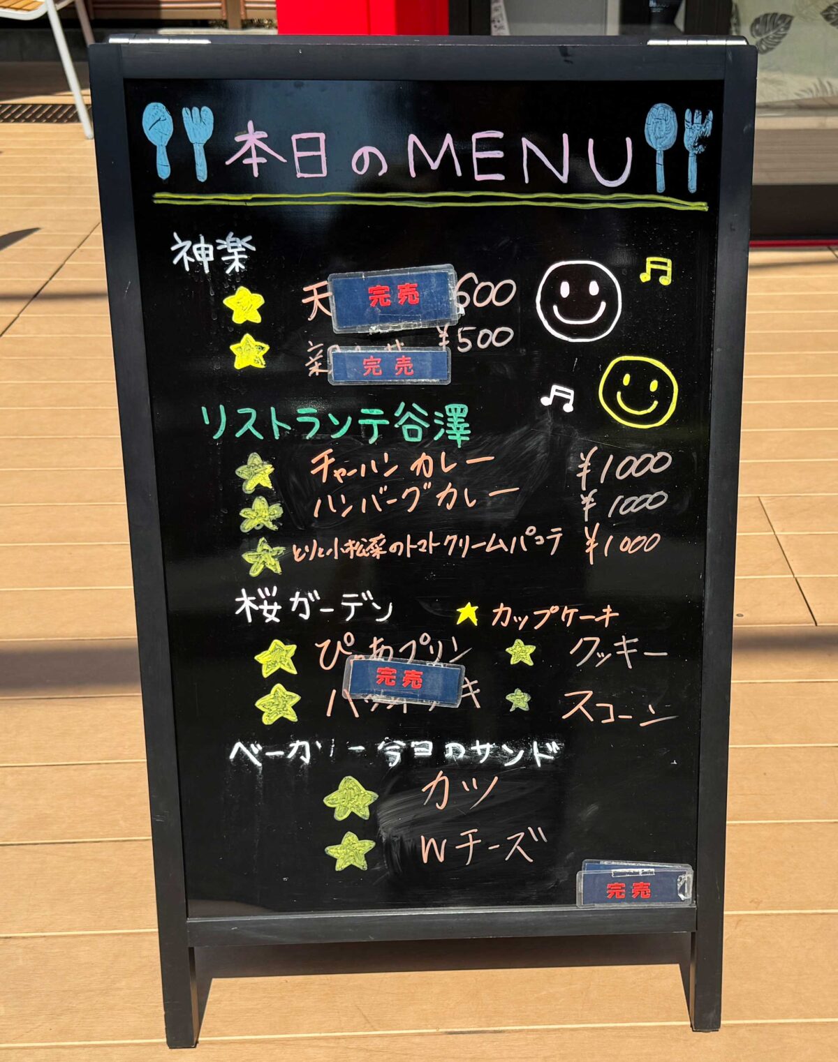 東川口ピュアマルシェ