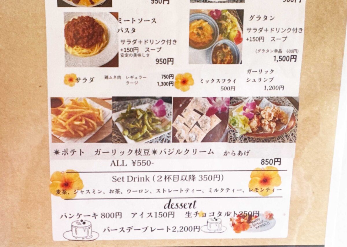 西川口Lana