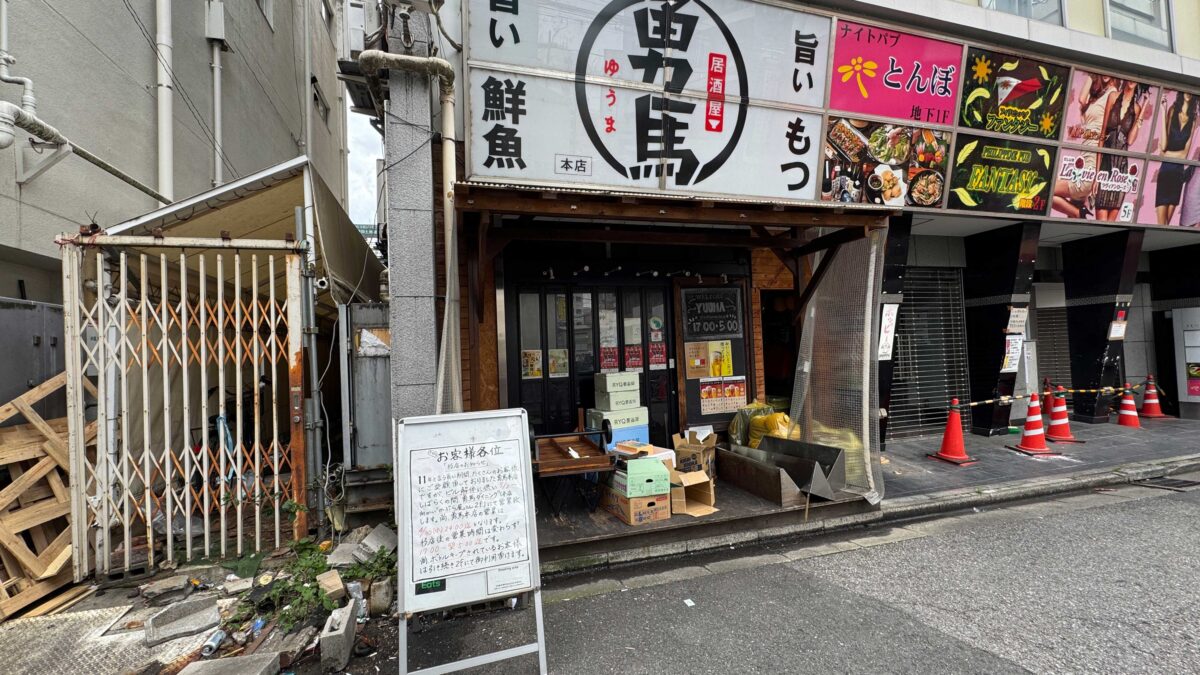 西川口勇馬本店