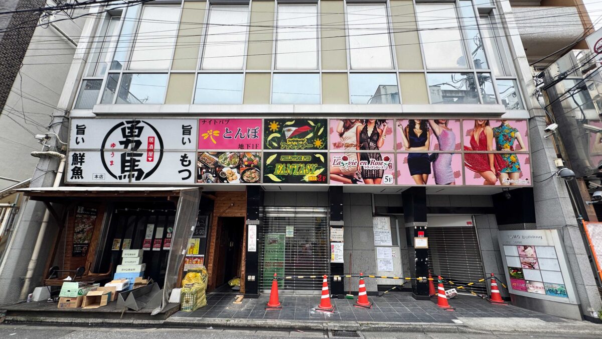 西川口勇馬本店
