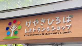 どうとんぼり神座 さいたまスーパーけやき広場店