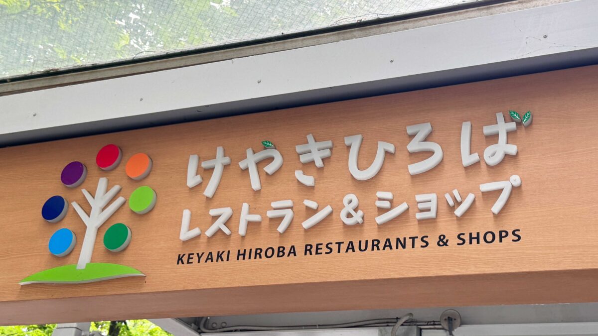 どうとんぼり神座 さいたまスーパーけやき広場店