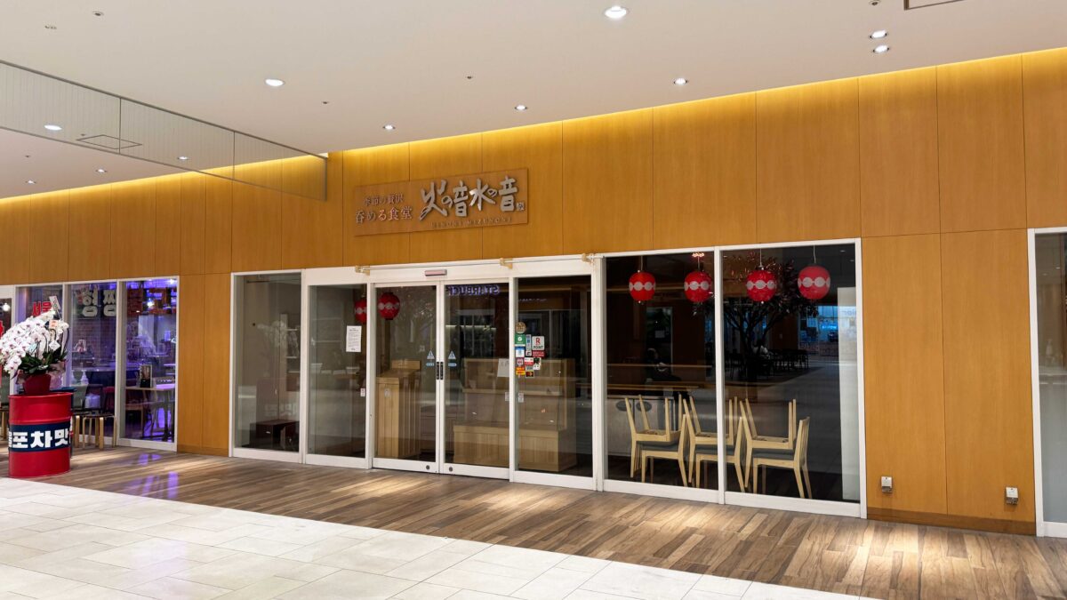 どうとんぼり神座 さいたまスーパーけやき広場店