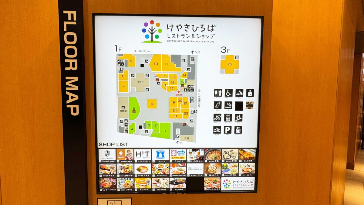 どうとんぼり神座 さいたまスーパーけやき広場店