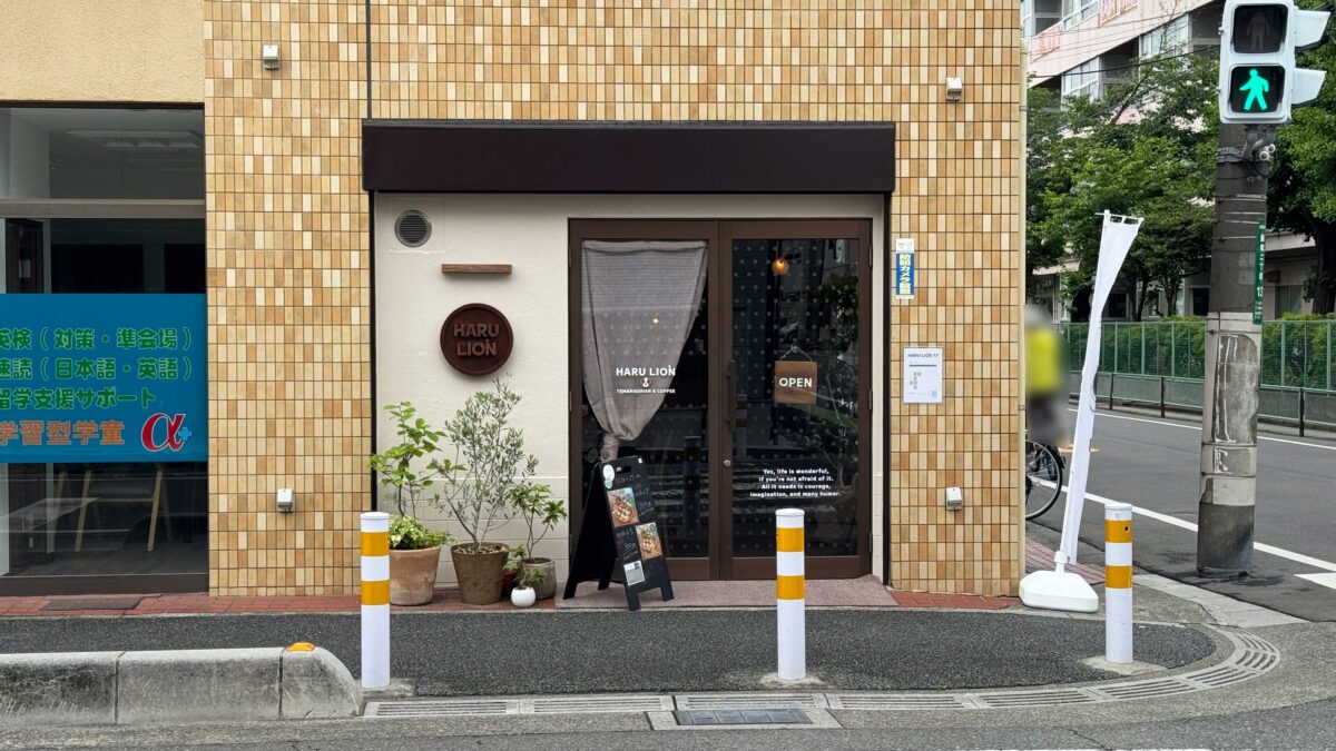 HARULION