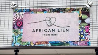 AFRICAN LIEN