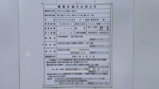 NHK川口施設(仮称)建設工事