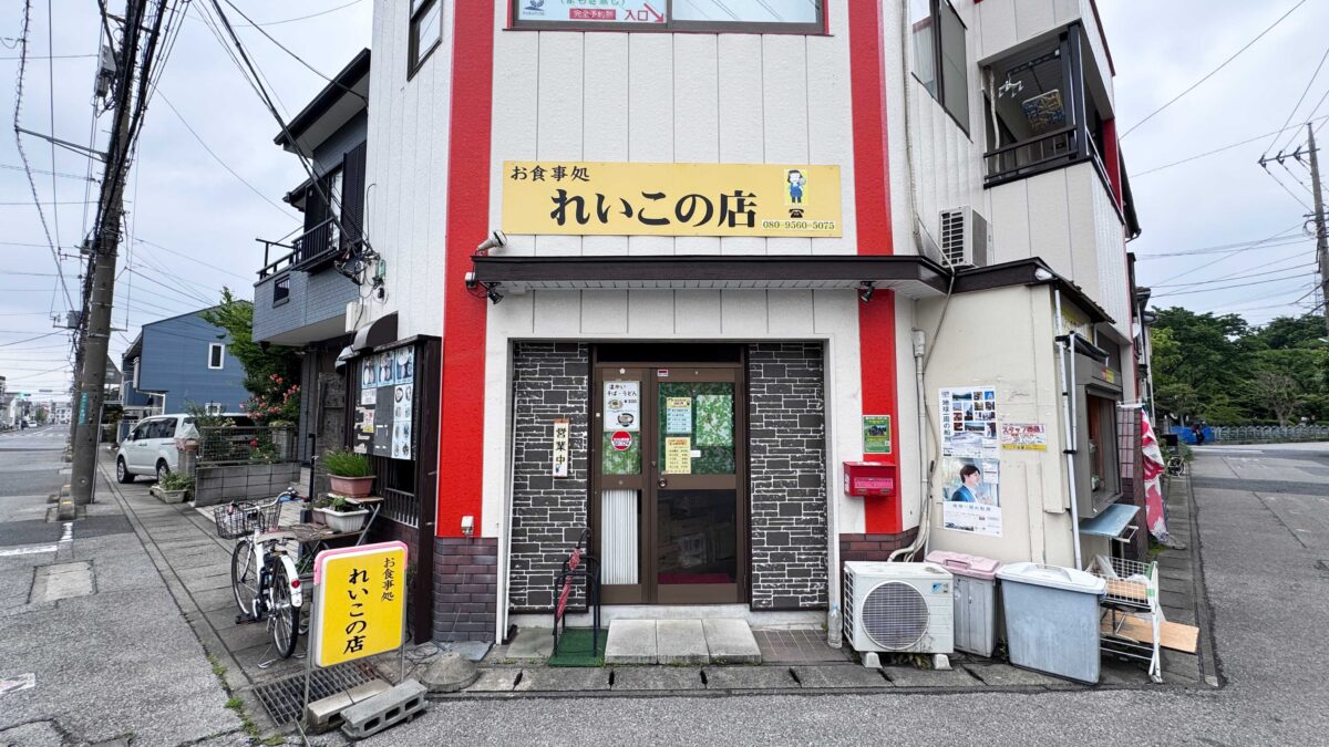 れいこの店