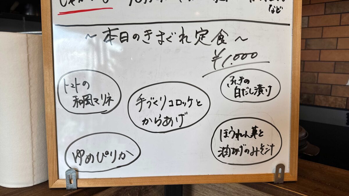 戸塚安行 善屋