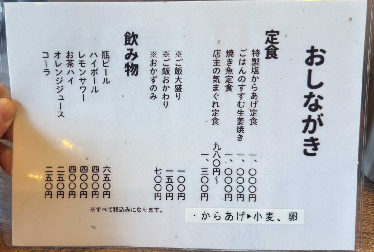 戸塚安行 善屋