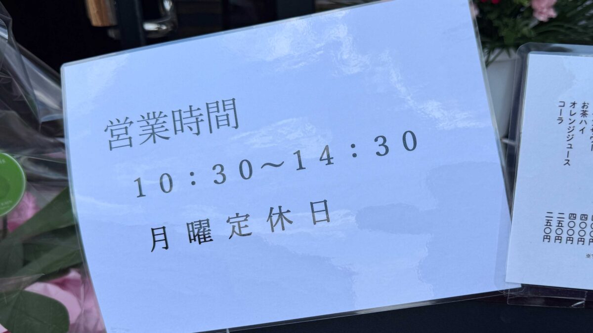 戸塚安行 善屋