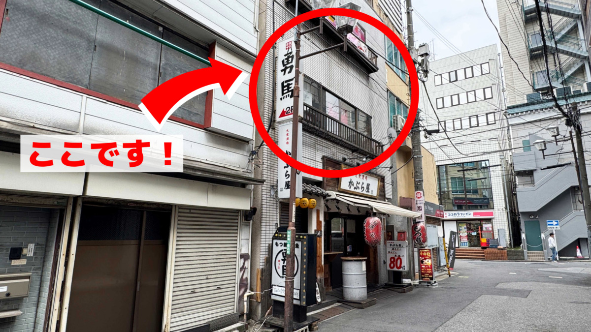 勇馬