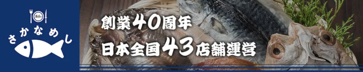 魚の北辰