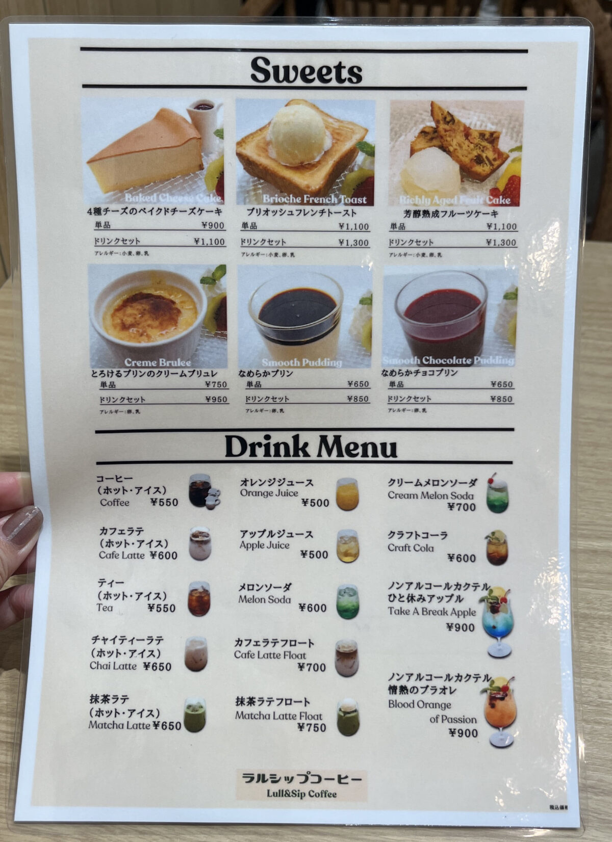 ららテラス川口 ラルシップコーヒー