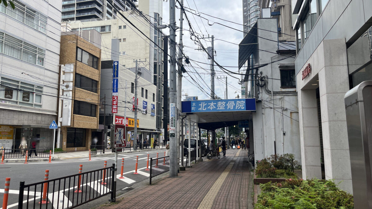 本町 匠 川口駅整体院