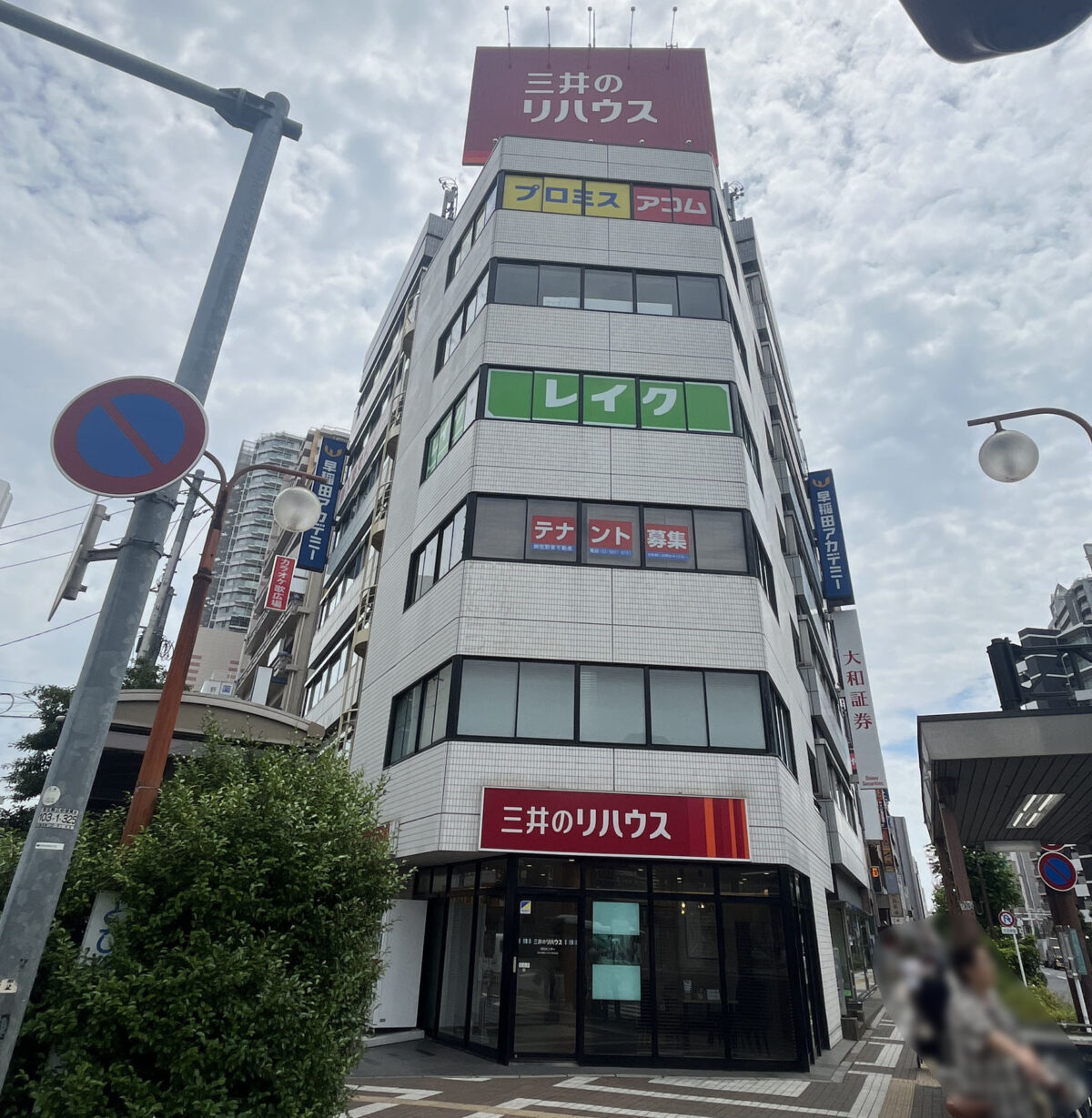 本町 匠 川口駅整体院