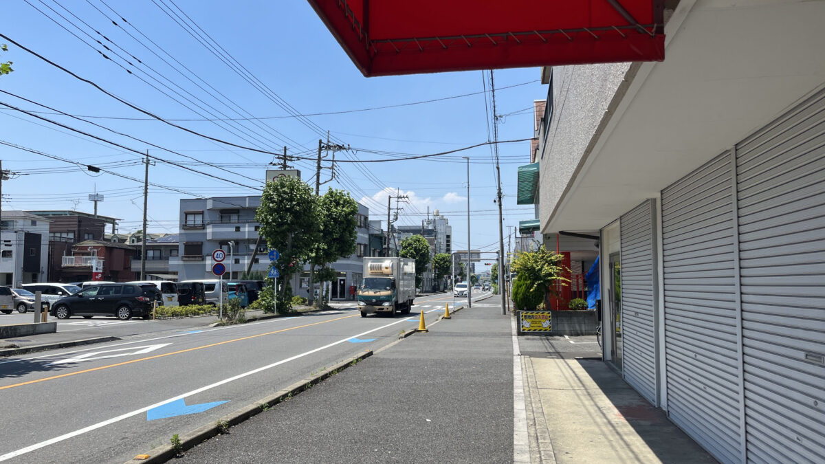 東領家 ラーメン青木亭