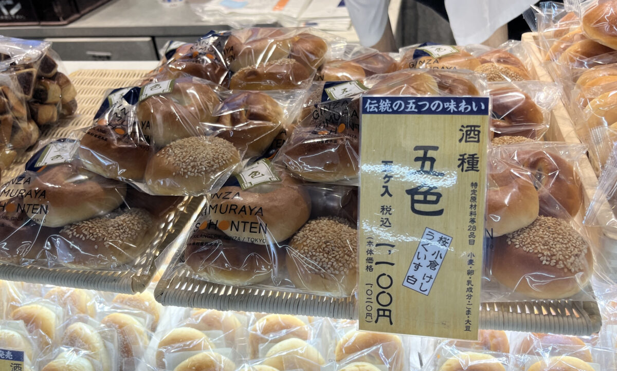コレもう食べた 蕨