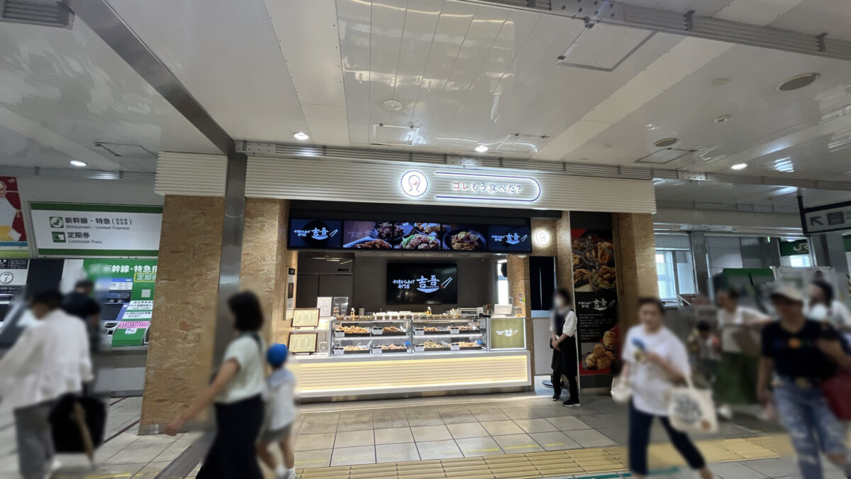 コレもう食べた 西川口