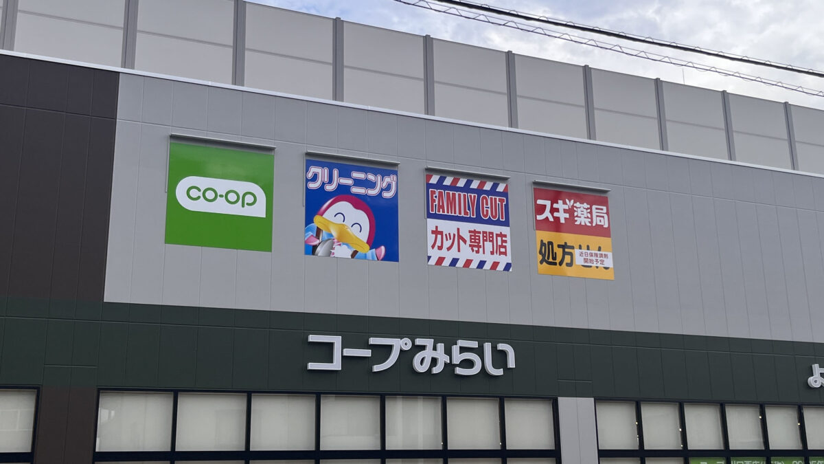 川口 コープ川口西店