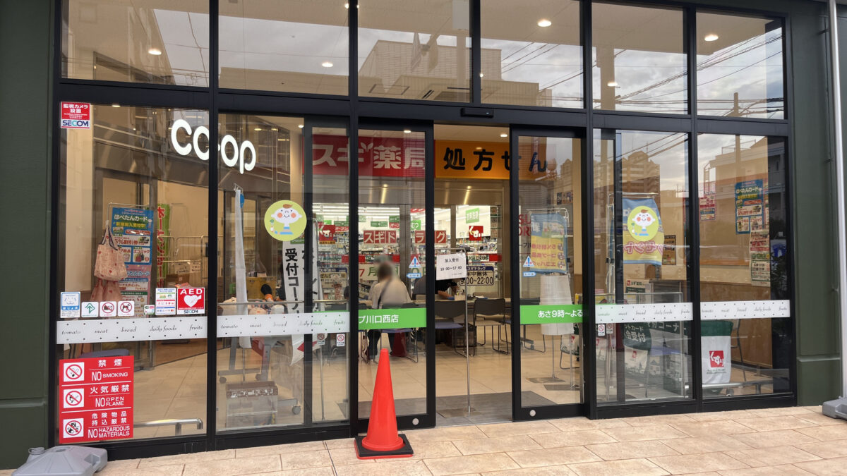 川口 コープ川口西店