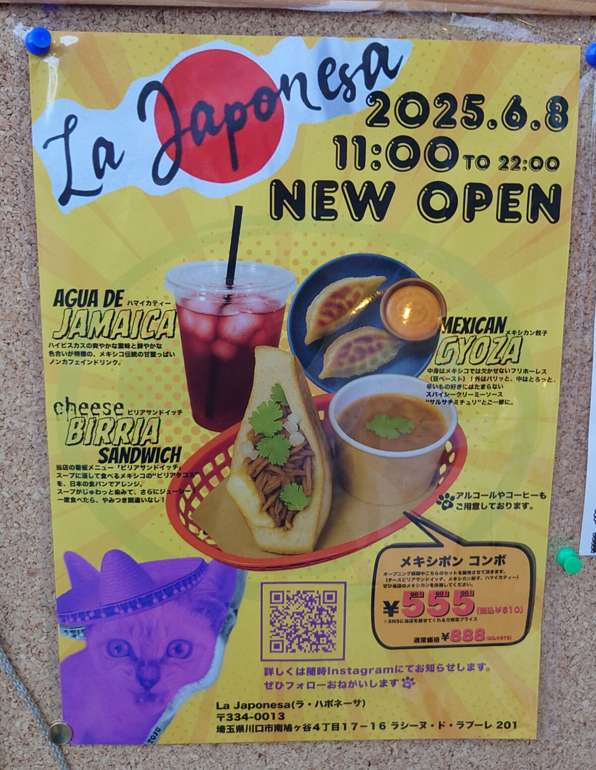 La Japonesa（ラ・ハポネーサ）