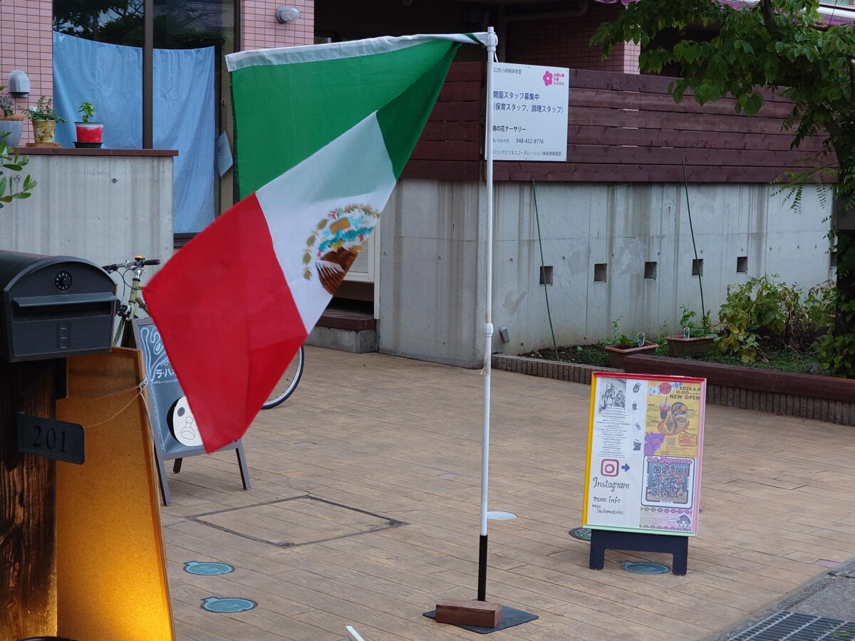 La Japonesa（ラ・ハポネーサ）