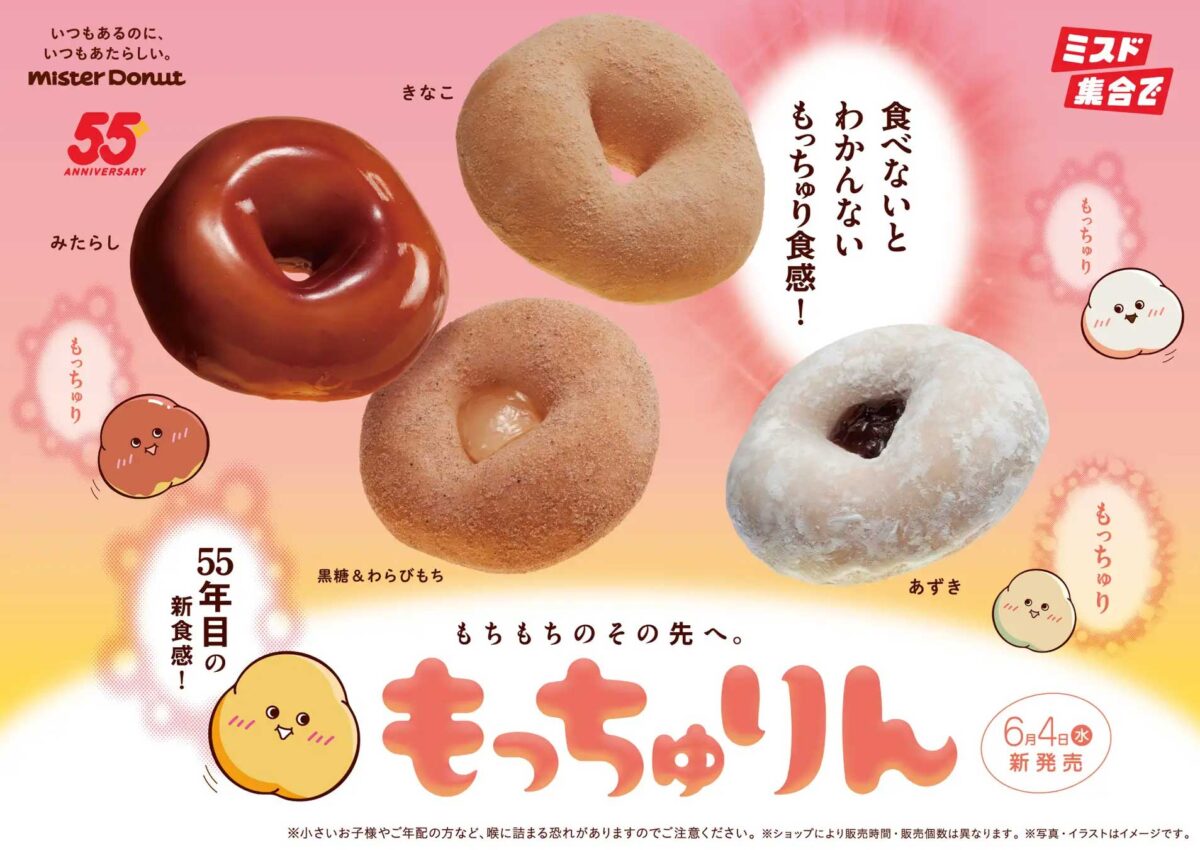 もっちゅりん