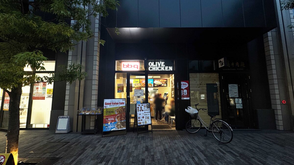bb.qオリーブチキン 川口樹モールプラザ店