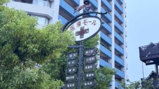 やじま耳鼻咽喉科