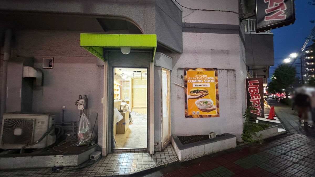 バインミーシンチャオ西川口店