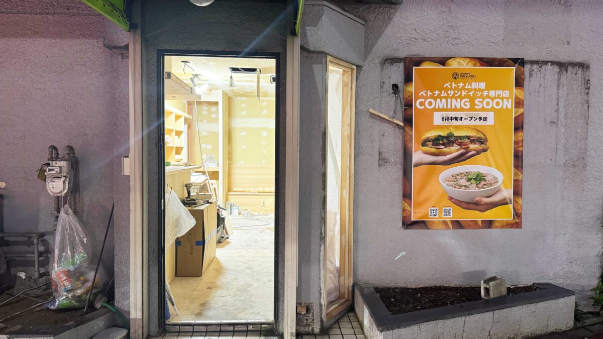 バインミーシンチャオ西川口店
