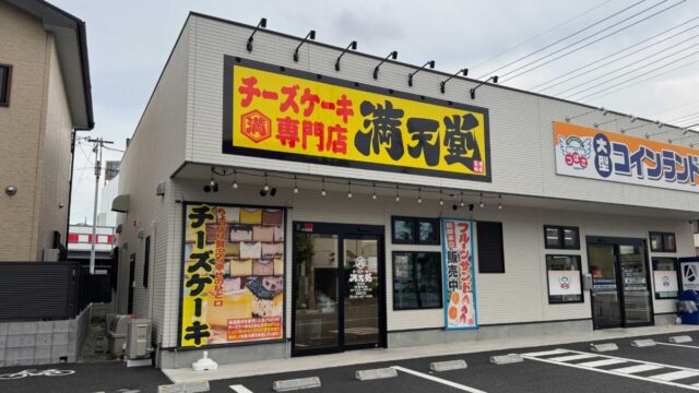 満点堂