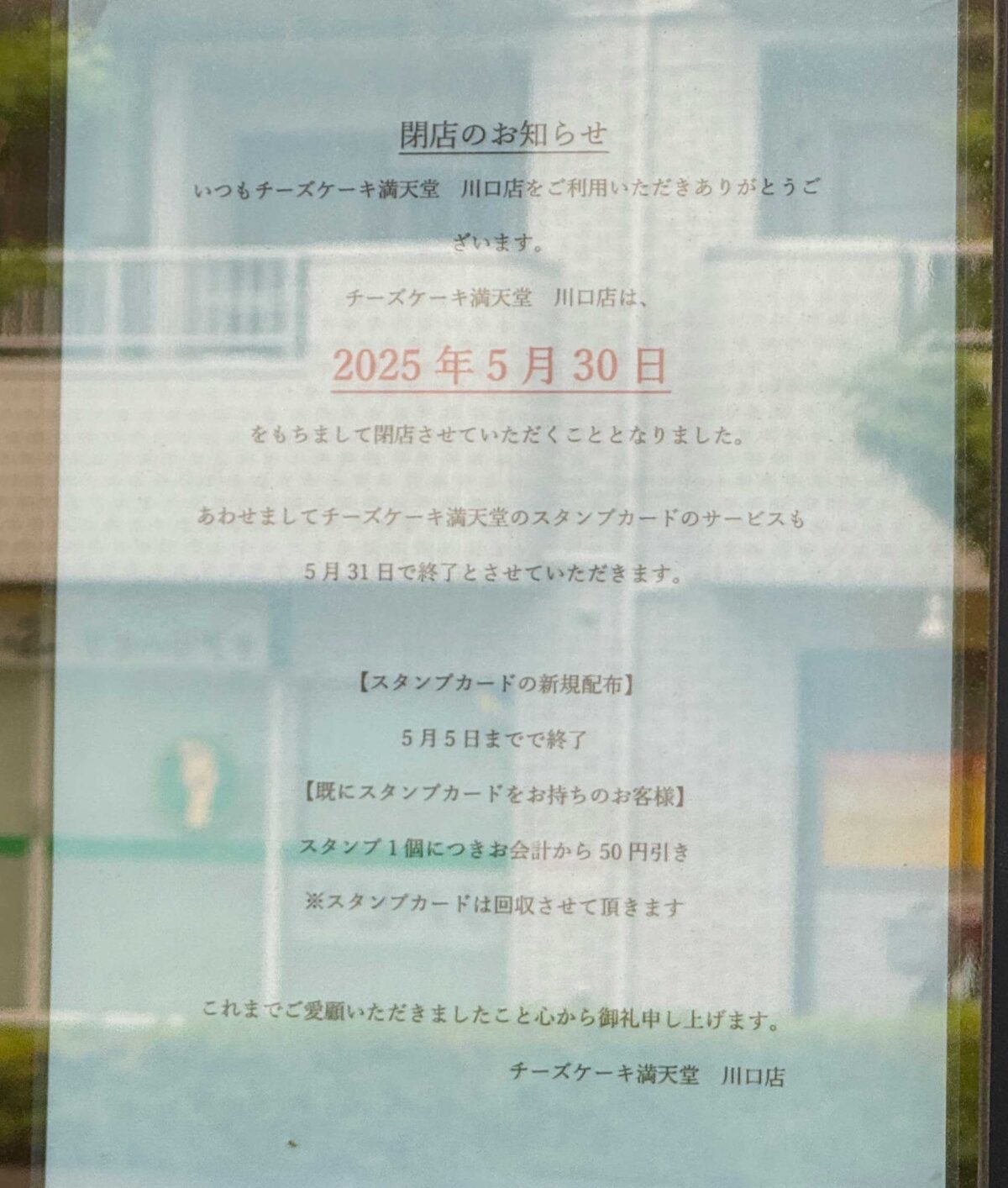 満点堂