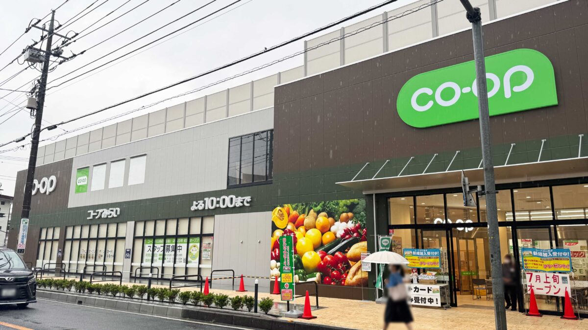 コープ川口西店