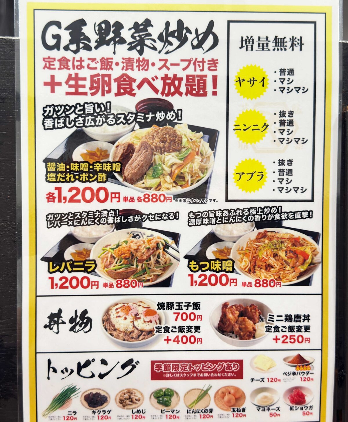 ベジ家川口駅前店