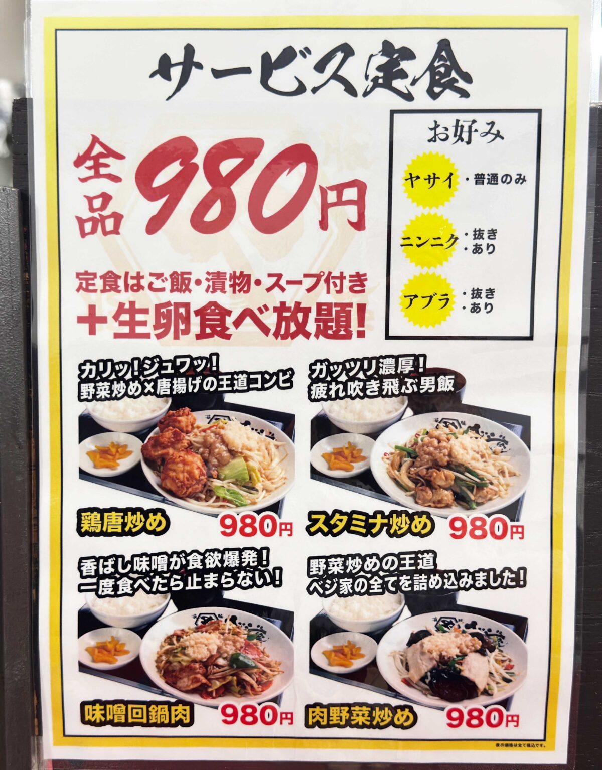 ベジ家川口駅前店
