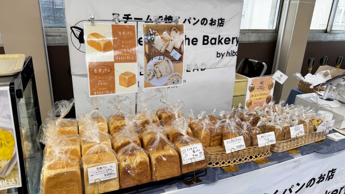 Where's The Bakery
