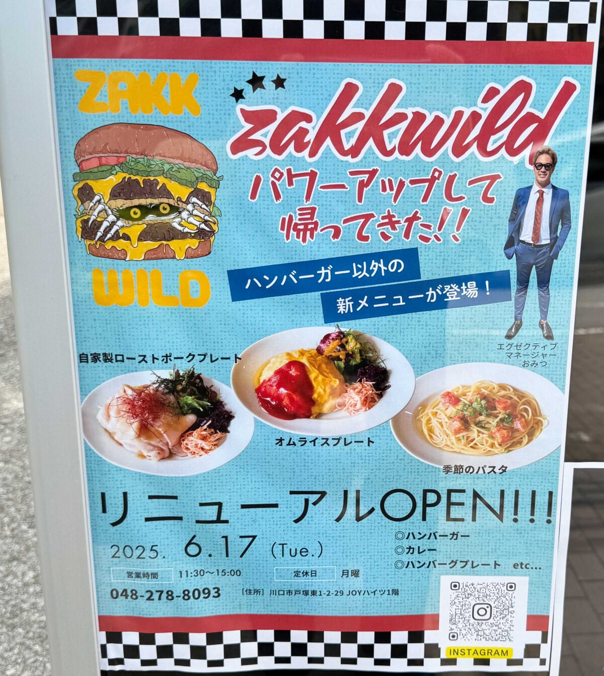 ザックワイルド
