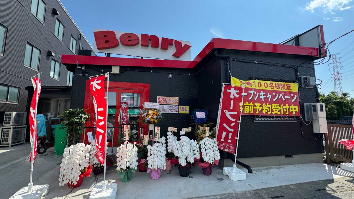 ベンリー東浦和店