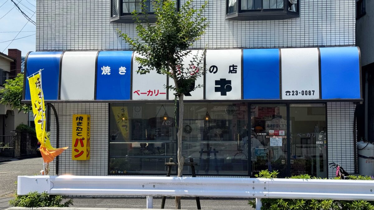 ベーカリーマキ