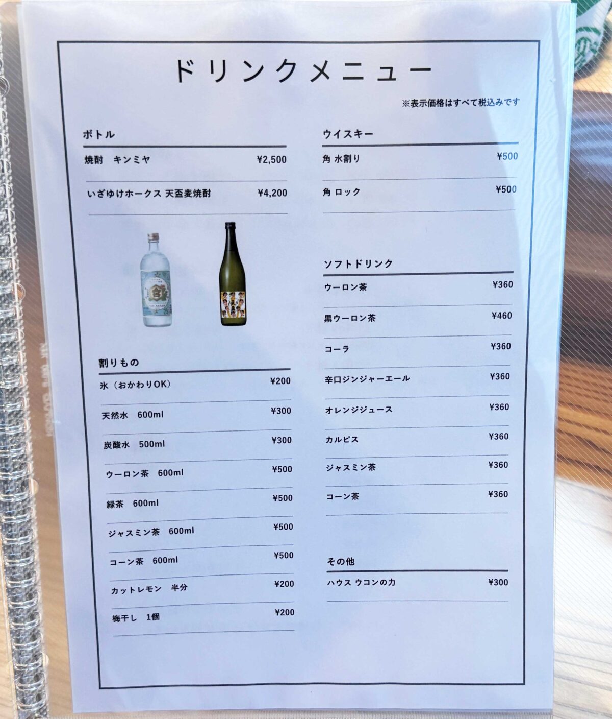 餃子酒場モモタロ