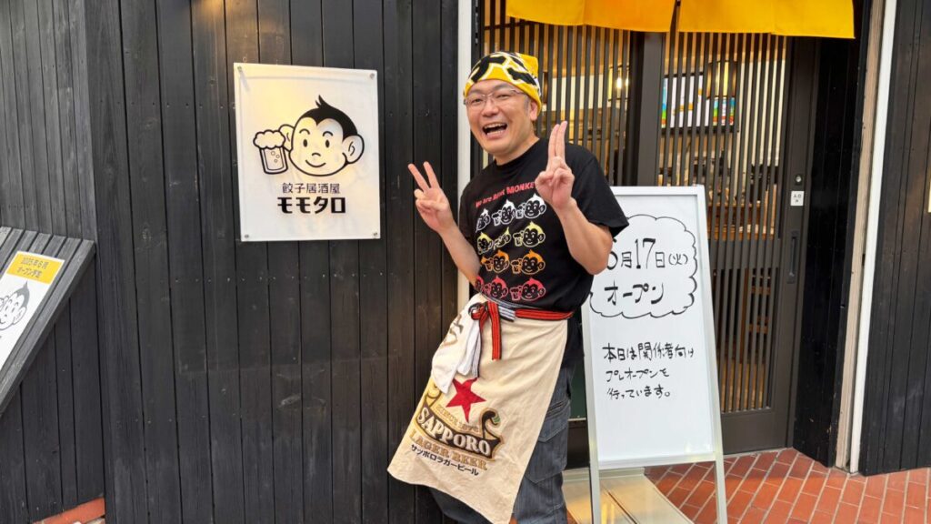 餃子酒場モモタロ