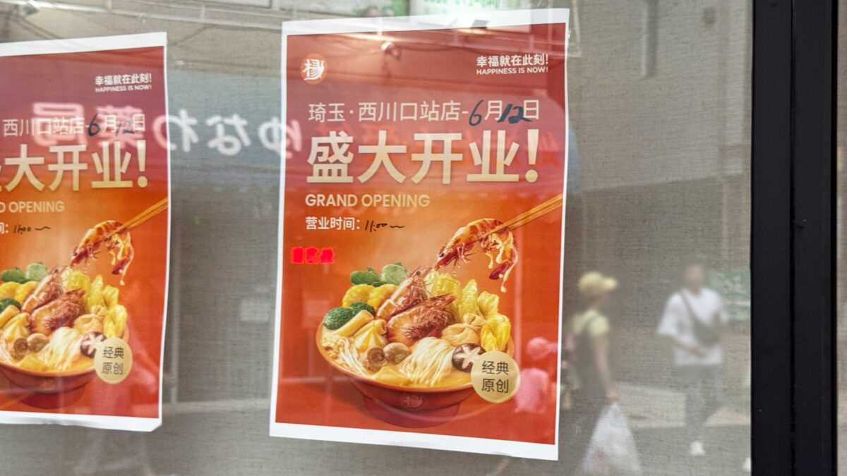 楊國福 麻辣湯(ヨウゴフクマーラータン)