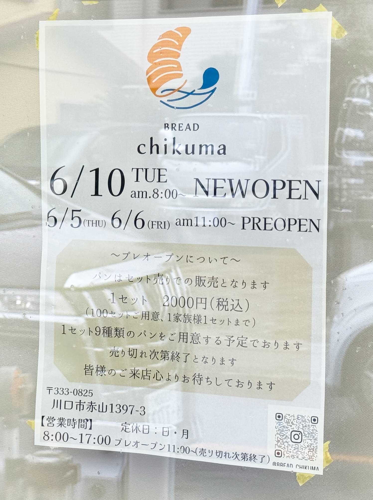 BREAD chikuma