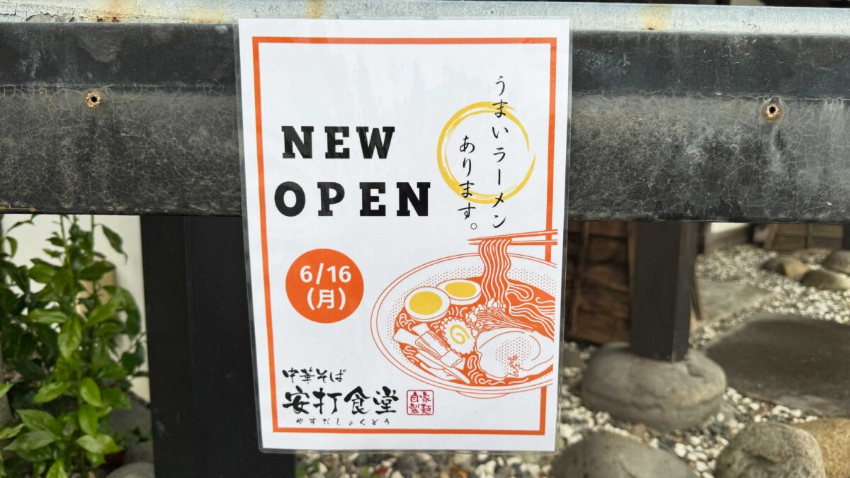 蕨 安打食堂